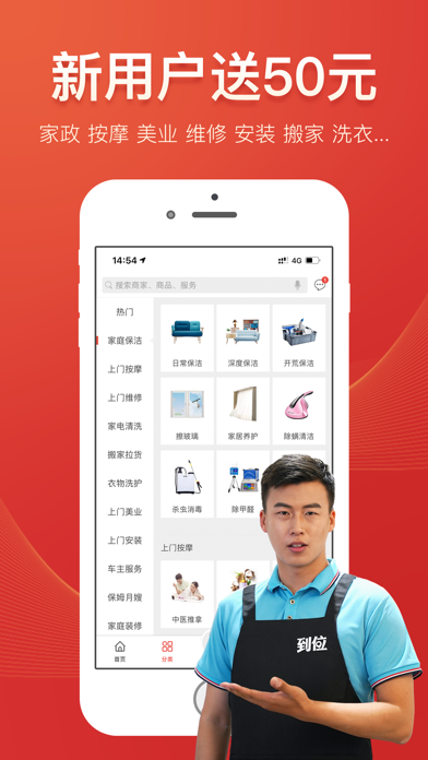 到位app