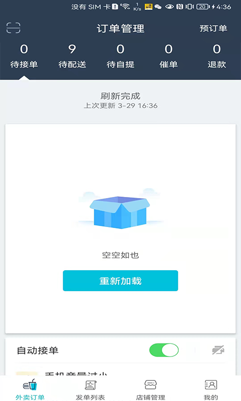 一路发财app