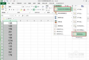 Excel条件格式的应用技巧全集 3