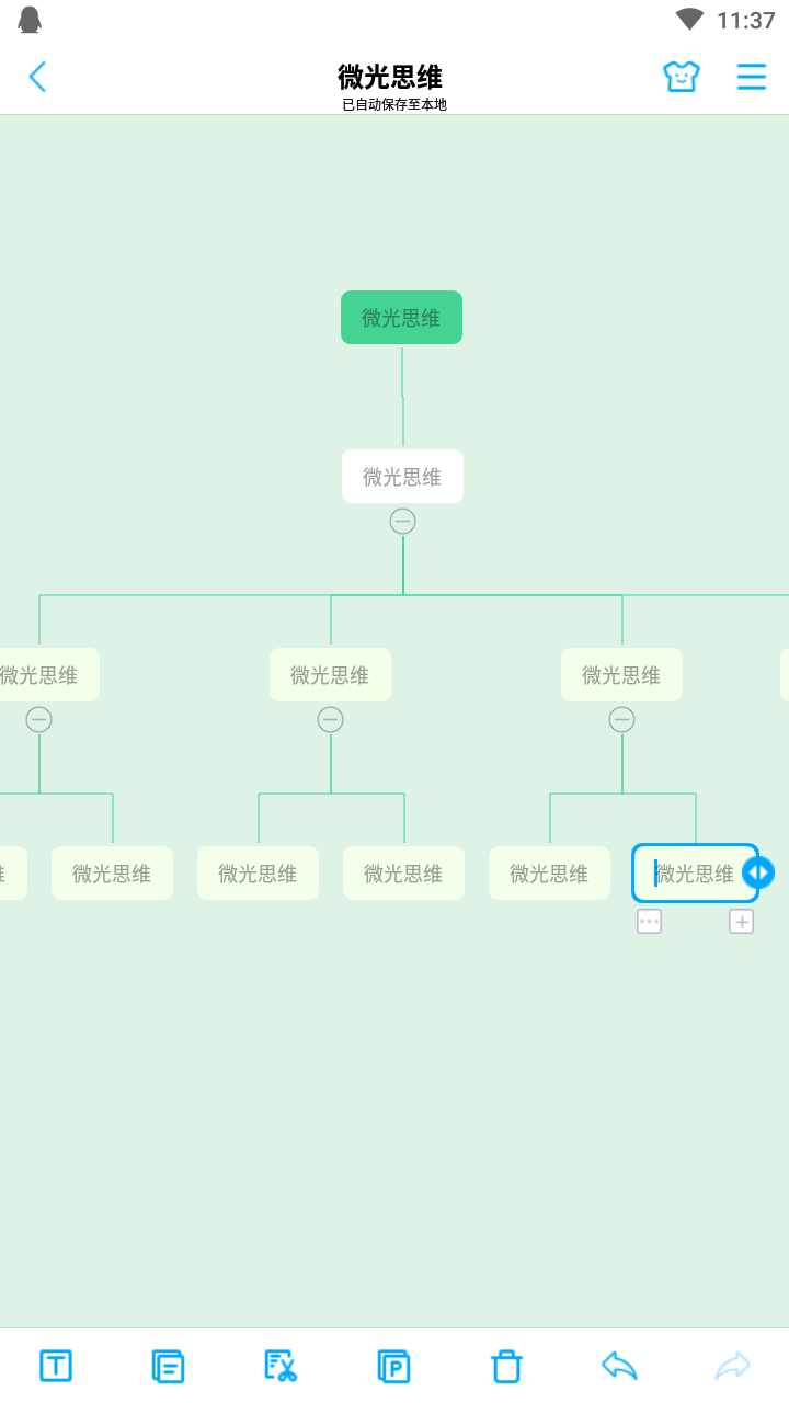 微光思维