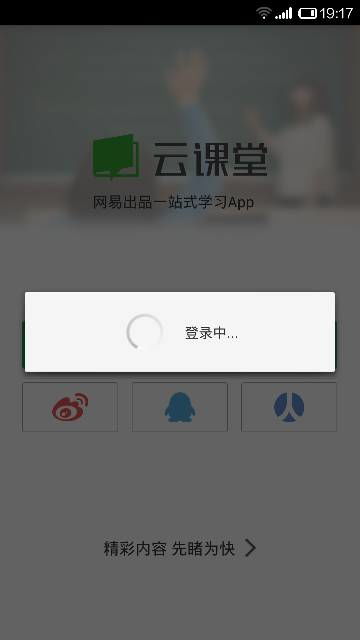 QQ云课堂在哪里找到？如何轻松使用QQ云课堂？ 1