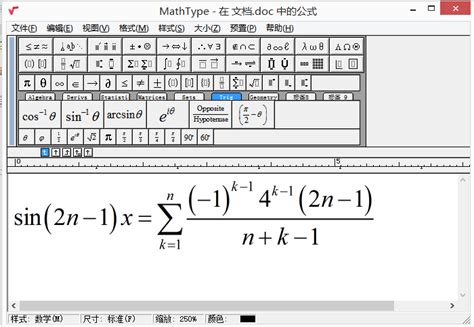 如何在Office中有效使用MathType公式 4