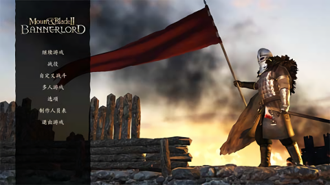骑马与砍杀2国际服