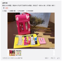 如何在网上获取小样（网络赠品）的三种方法？ 2