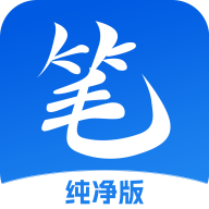 笔书亭70.0版本