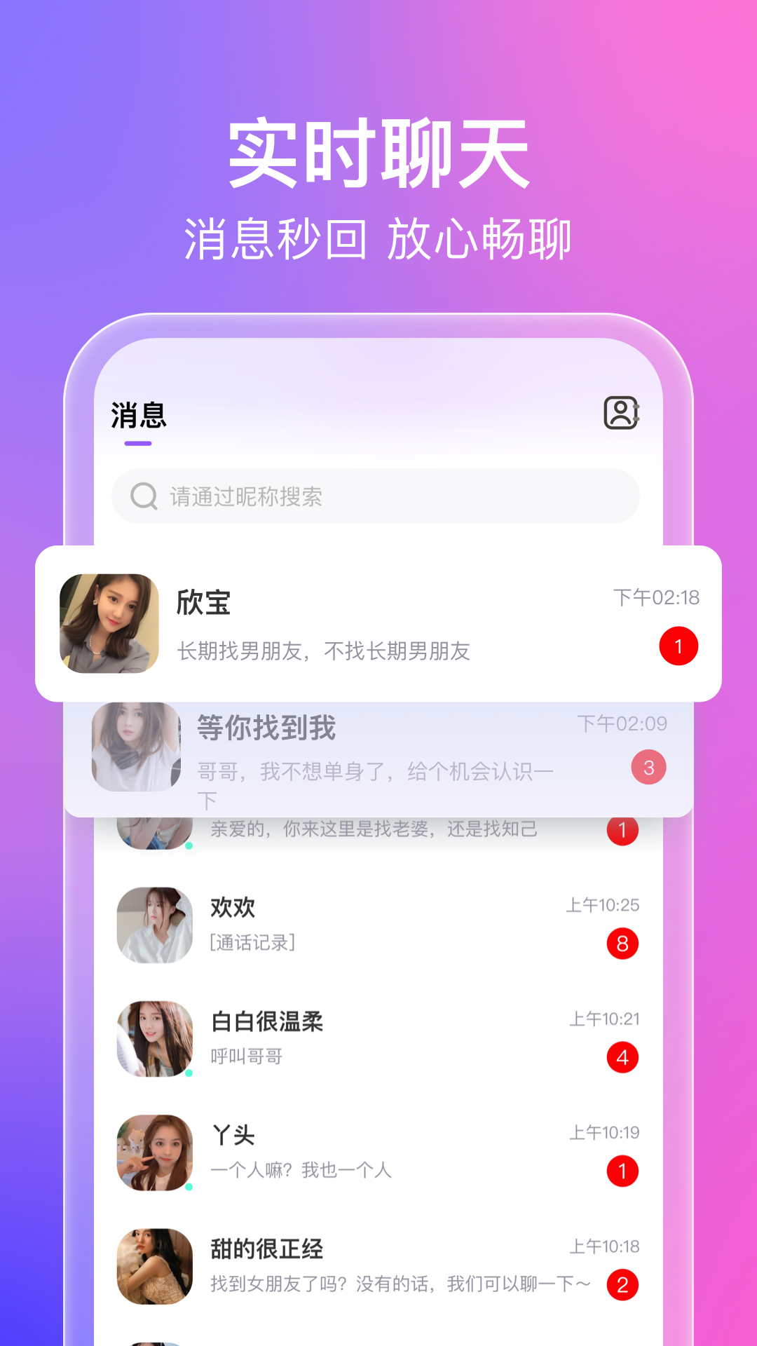 蜜意app