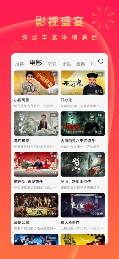 红果短剧 app