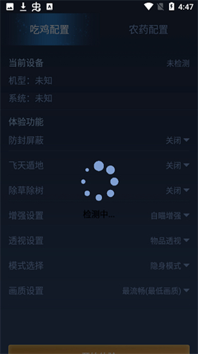 鬼冥画质助手安卓版