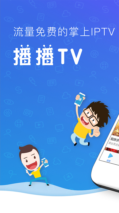 播播tv最新版本