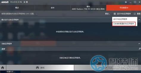 笔记本双显卡轻松切换至强劲独立显卡指南 2