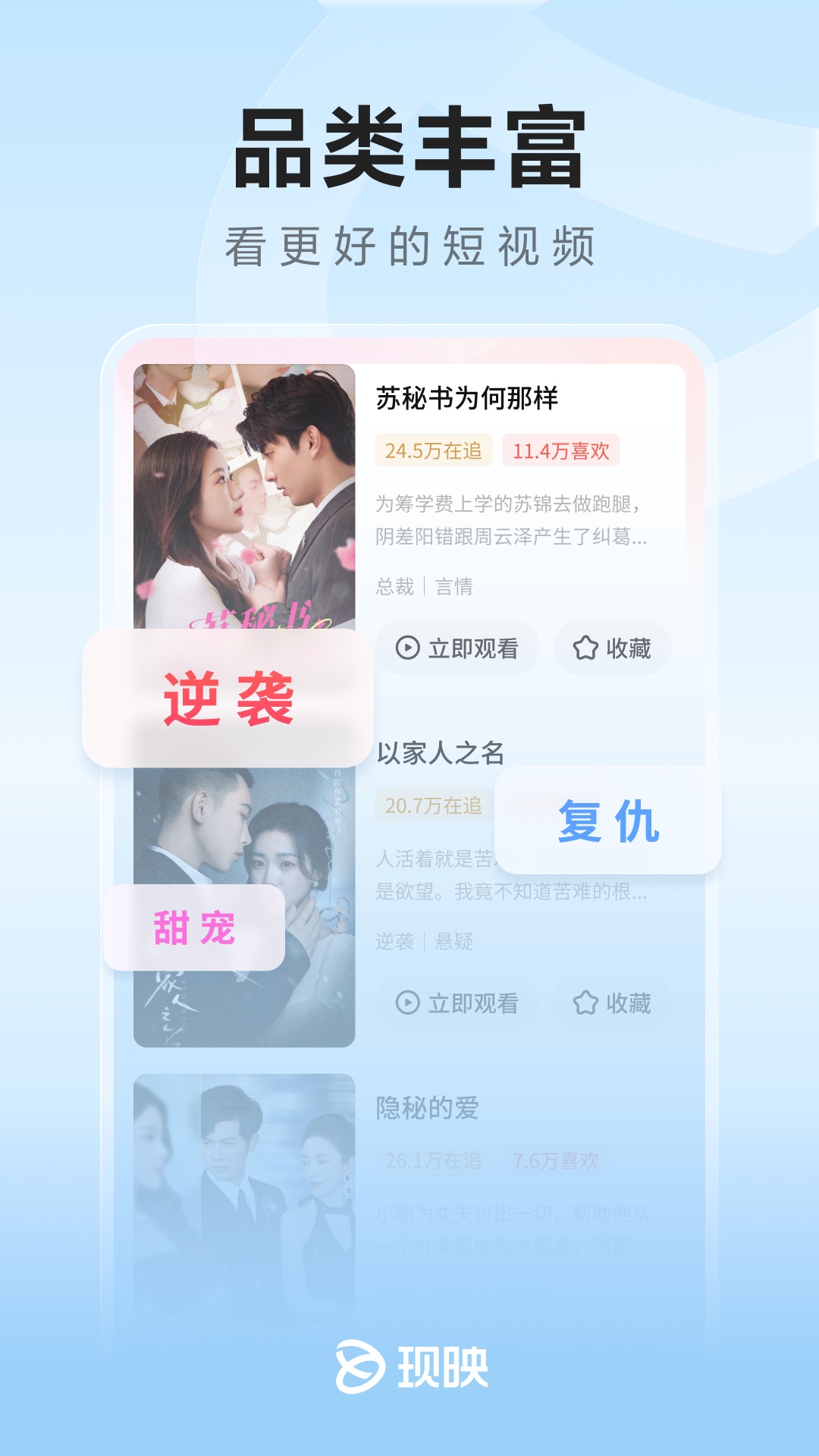 现映短剧app最新版