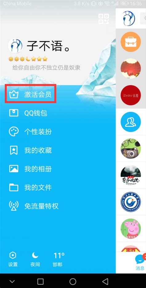 QQ克隆好友及恢复好友与群组的方法 4