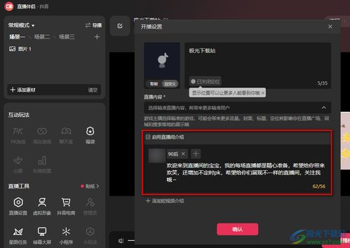 如何在我的手机上安装并设置抖音APP？ 3