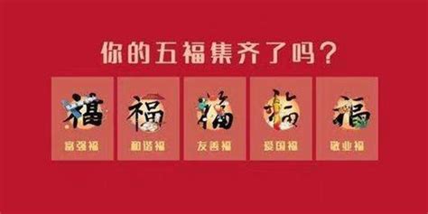 支付宝集五福全攻略，轻松赢取大礼！ 2