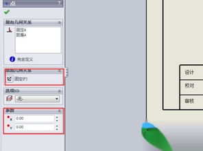 如何在SolidWorks中轻松创建专业工程图？ 2