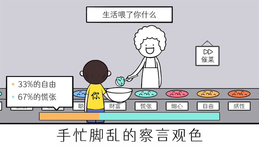 情商天花板官网正版