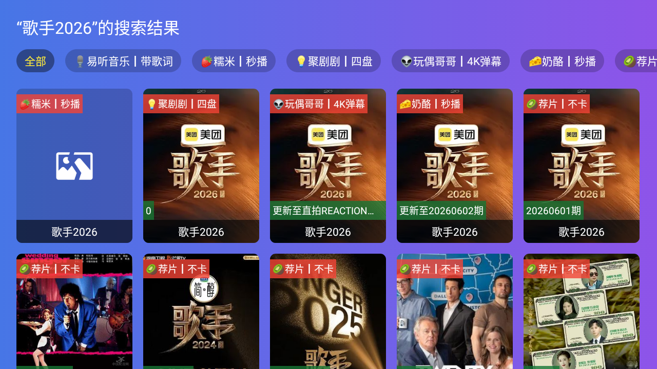 牛哥影视TV电视版