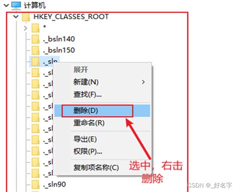 怎样删除文件打开方式中的错误选项？ 1
