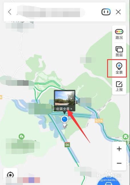 如何在百度地图查看目的地实景地图？ 1