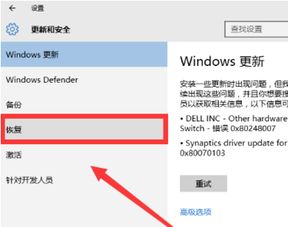 如何将Win10系统降级至Win7 2