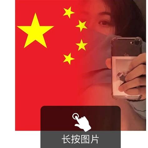 微信头像添加国旗图案的简单方法 1