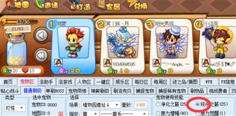 洛克王国：宠物快速升级秘籍大公开！ 1