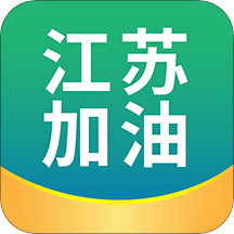 江苏加油app