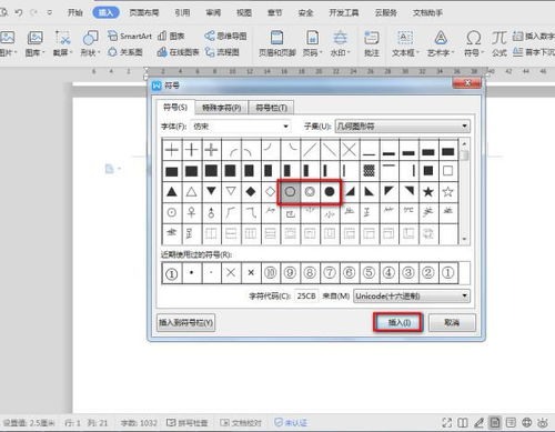 如何在电脑或手机上打出圆圈数字符号？ 2