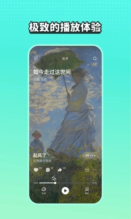 波点音乐车载版