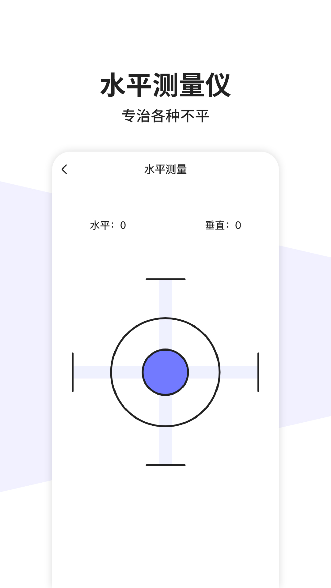 测量仪测距app