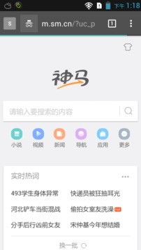 jizz浏览器APP