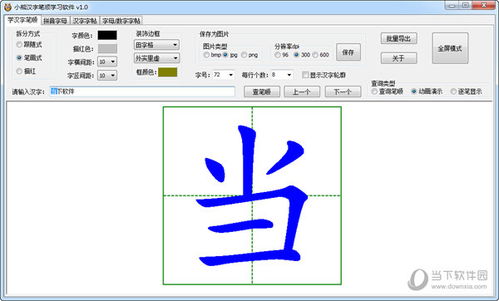 探索'果'字的笔画奥秘：一笔一划，书写果实般的精彩与韵律 2