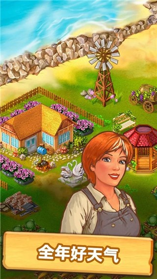 珍妮的农场游戏
