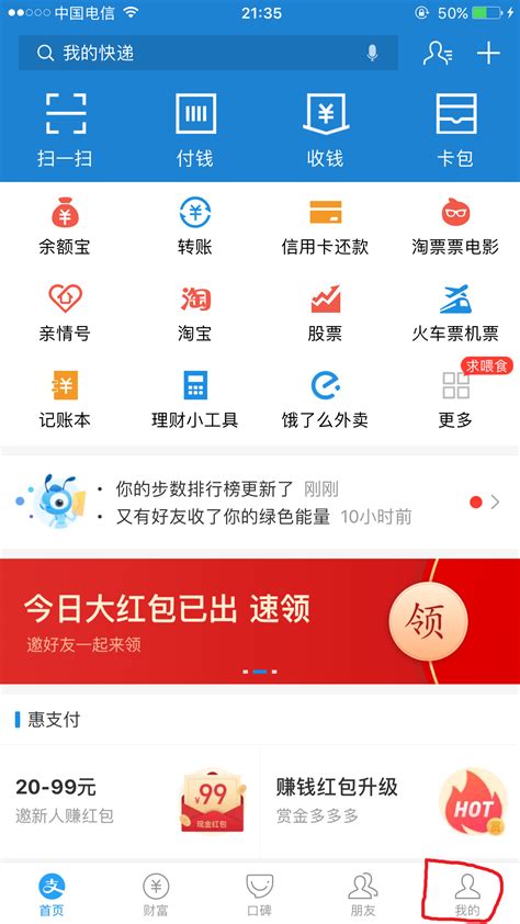 支付宝账号绑定旧手机号，换新号码后该怎么办？ 1