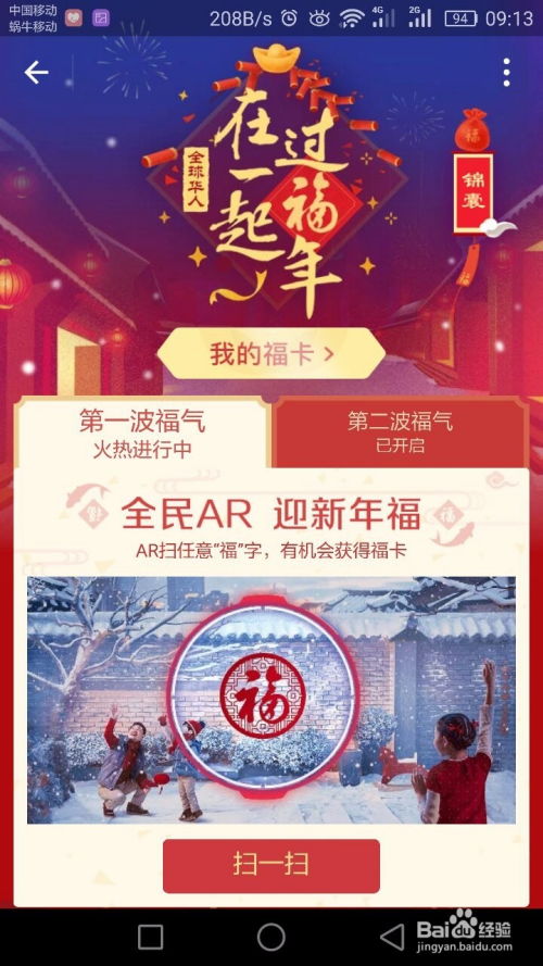 2023年支付宝五福如何合成？ 1