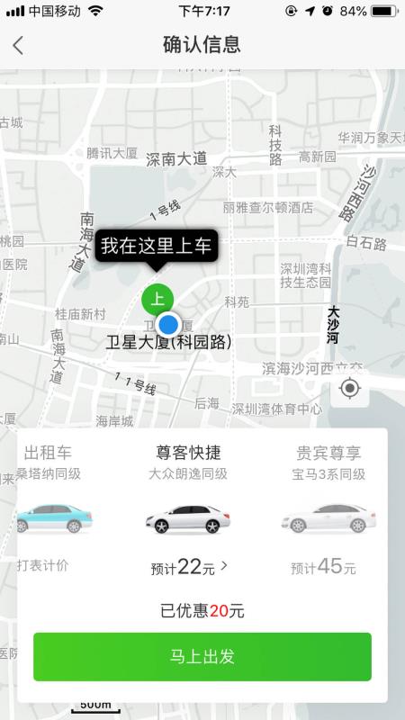 云滴出行网约车