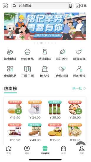 农行掌上银行app