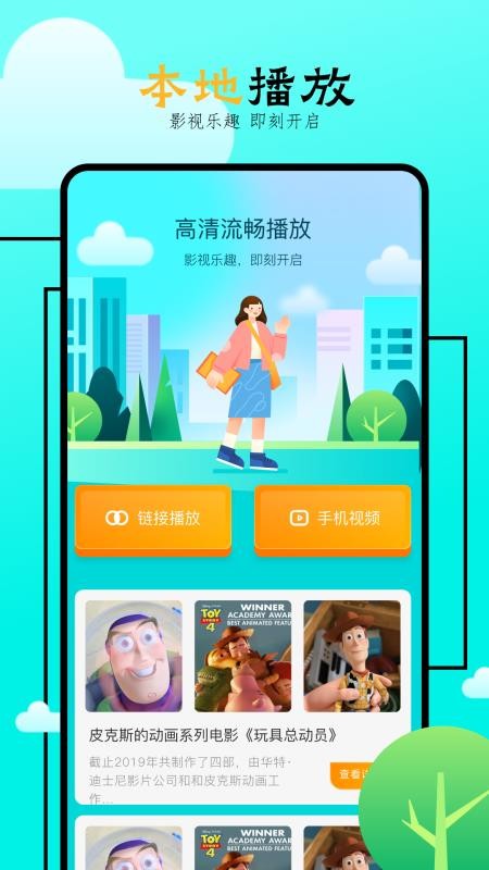 飞马影院免费追剧app