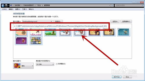 Windows7系统如何更换主题？ 3