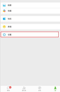 微信收到信息没有声音怎么办？ 1