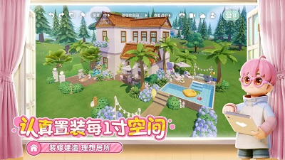 ​心动小镇官网最新版本