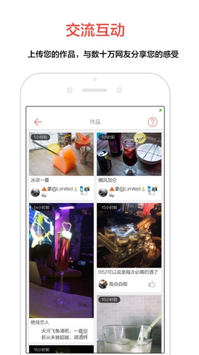 jo鸡尾酒APP