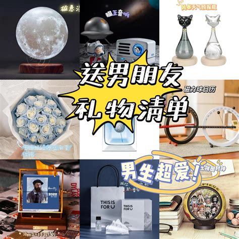 七夕佳节，为男友挑选的完美礼物指南 2