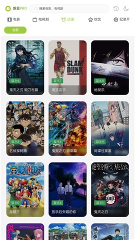 两年半app安卓免费版
