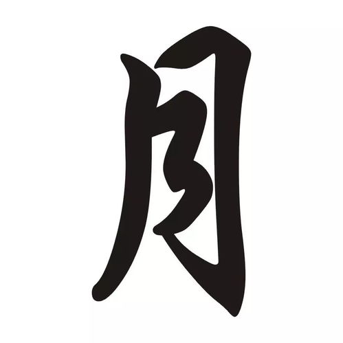 探寻汉字奥秘：盘点那些带有“土”字旁的汉字 1