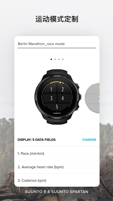suunto颂拓app