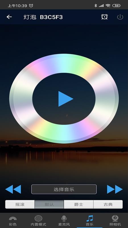 MagicHome软件 v1.8.3