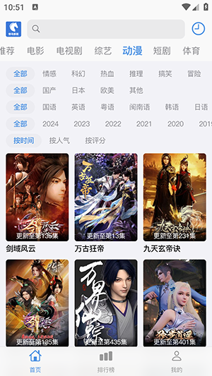 快马影视TV版