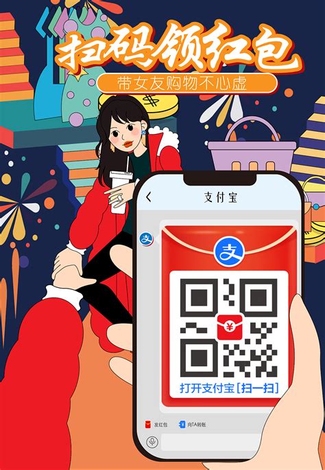 集福娃，扫一扫，支付宝红包等你拿！ 1