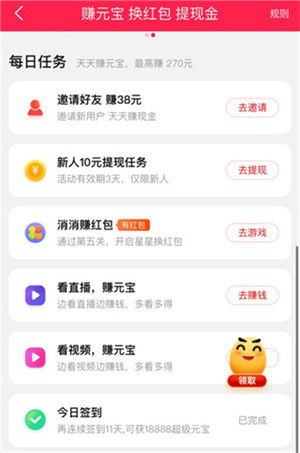 揭秘！轻松找到淘宝APP中的聚划算直播入口 2